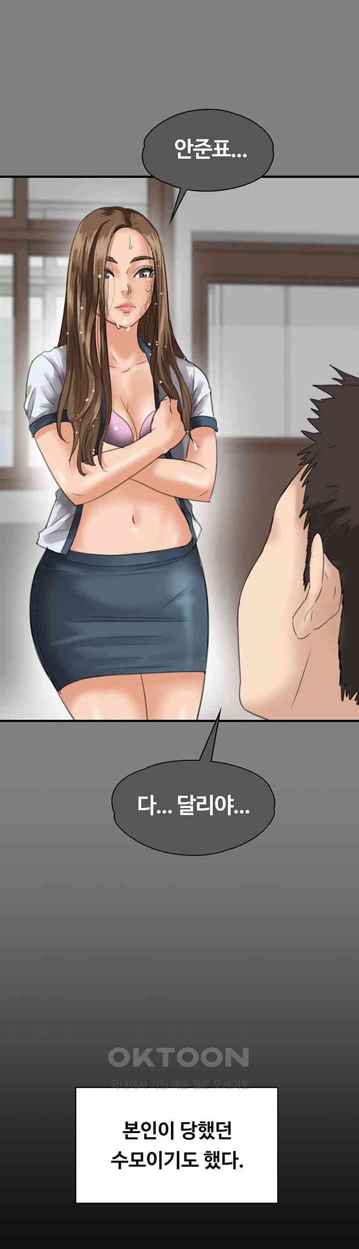 Queen Bee Raw - Chapter 330 [photo 69] - MangaPorn