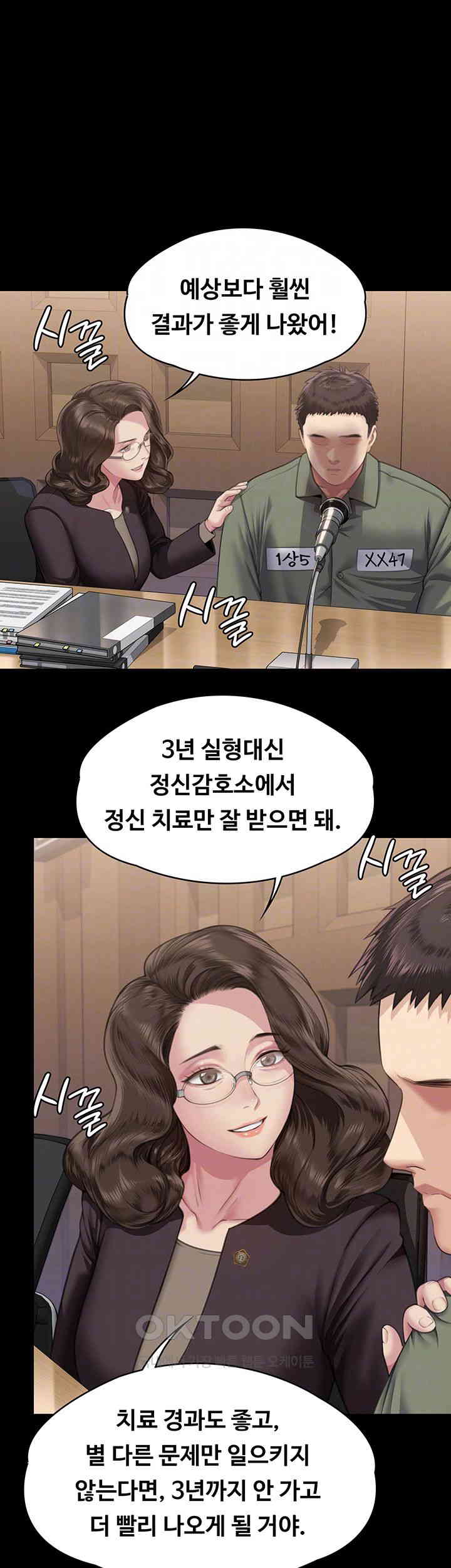 Queen Bee Raw - Chapter 330 [photo 8] - MangaPorn