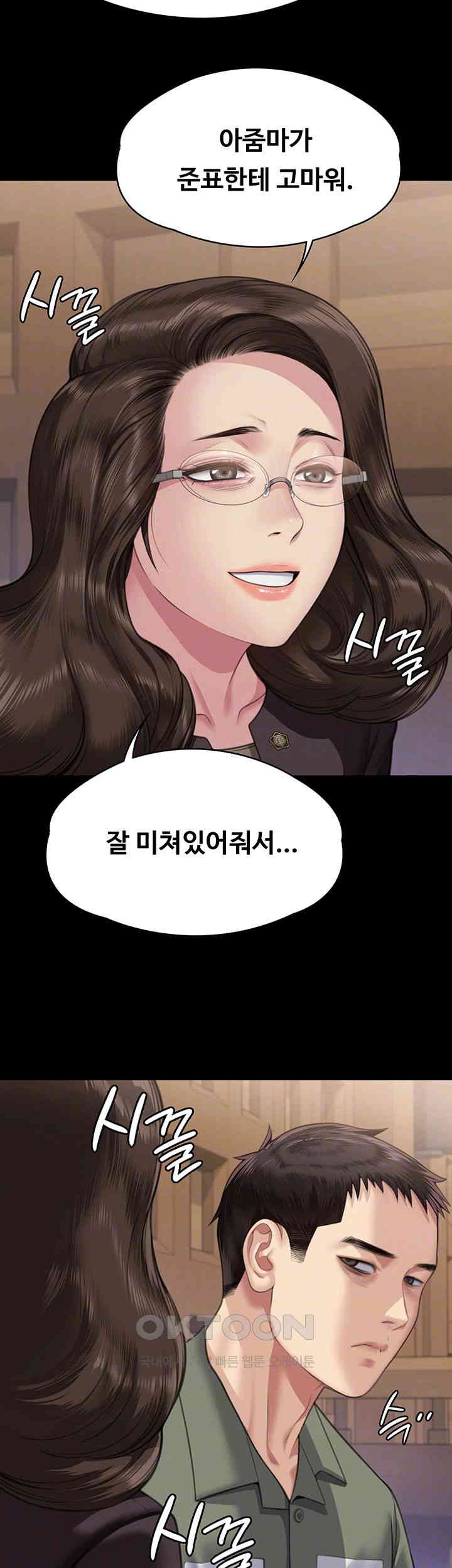 Queen Bee Raw - Chapter 330 [photo 9] - MangaPorn