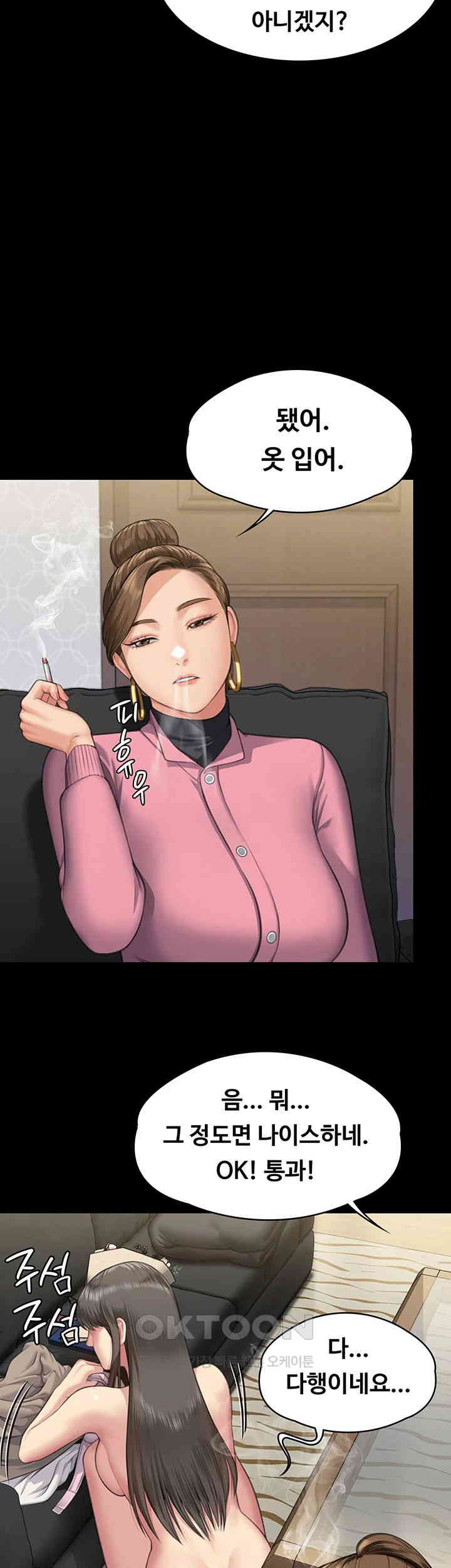 Queen Bee Raw - Chapter 331 [photo 11] - MangaPorn