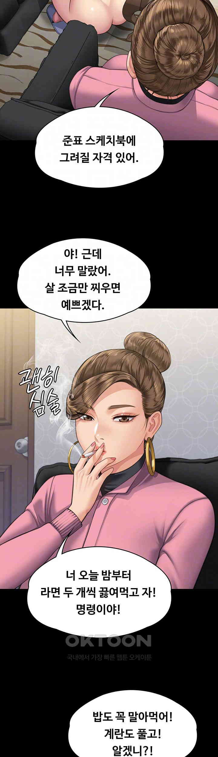 Queen Bee Raw - Chapter 331 [photo 12] - MangaPorn