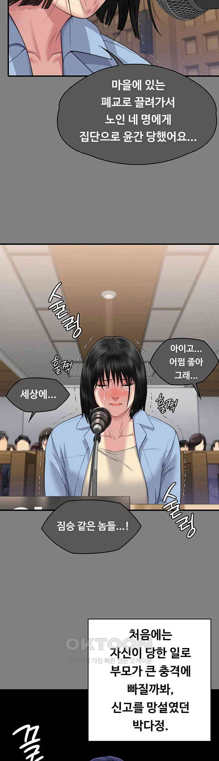 Queen Bee Raw - Chapter 331 [photo 15] - MangaPorn