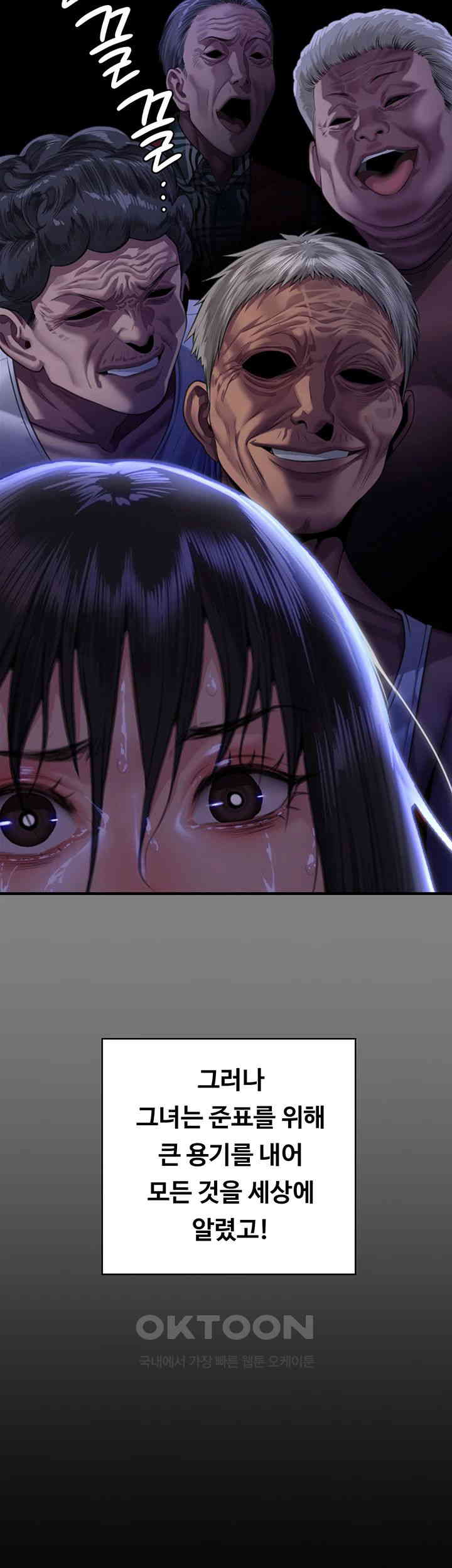 Queen Bee Raw - Chapter 331 [photo 16] - MangaPorn