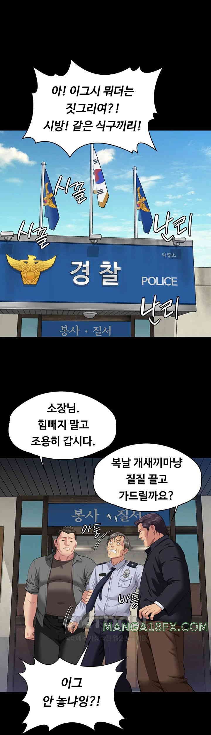 Queen Bee Raw - Chapter 331 [photo 18] - MangaPorn