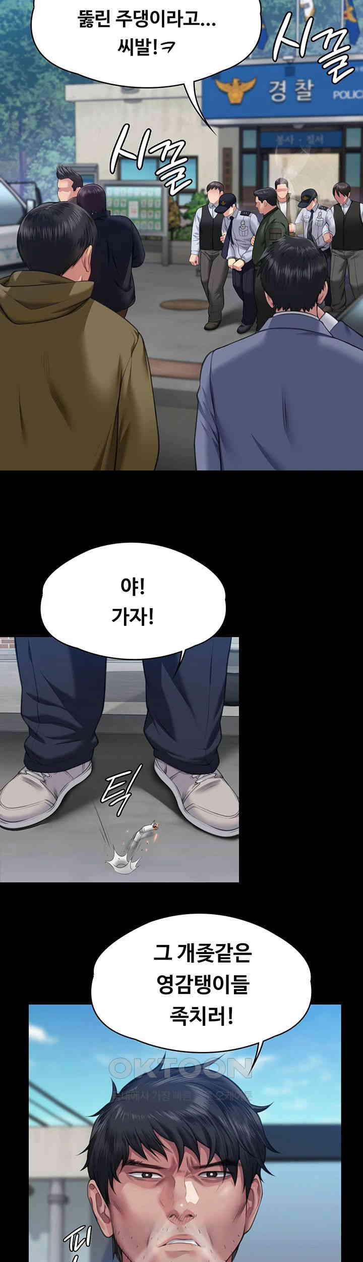 Queen Bee Raw - Chapter 331 [photo 20] - MangaPorn