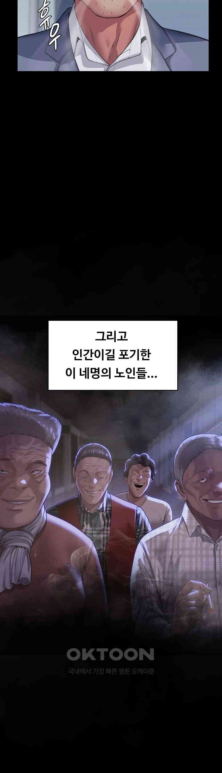 Queen Bee Raw - Chapter 331 [photo 21] - MangaPorn