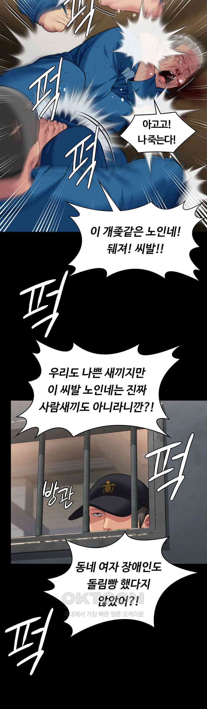 Queen Bee Raw - Chapter 331 [photo 23] - MangaPorn