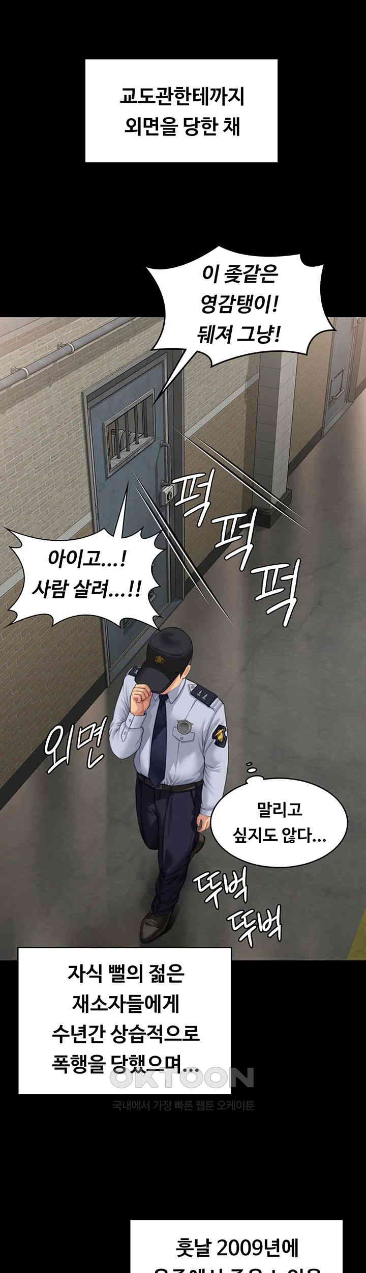 Queen Bee Raw - Chapter 331 [photo 24] - MangaPorn