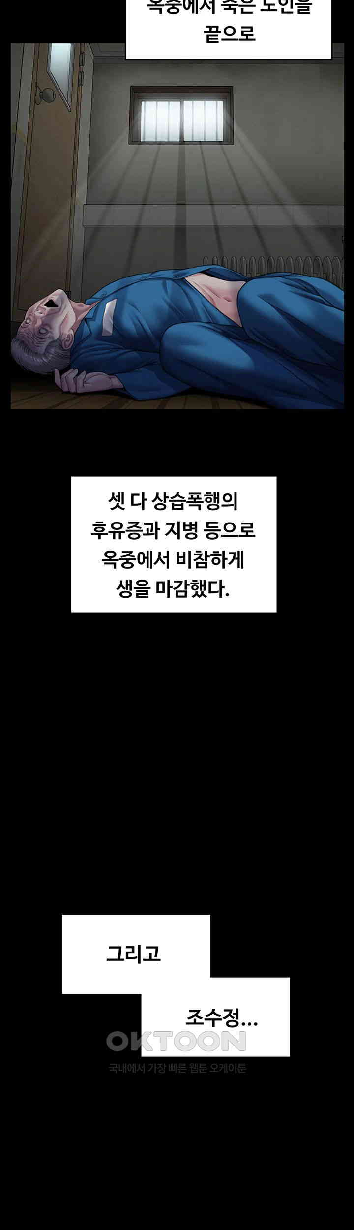 Queen Bee Raw - Chapter 331 [photo 25] - MangaPorn