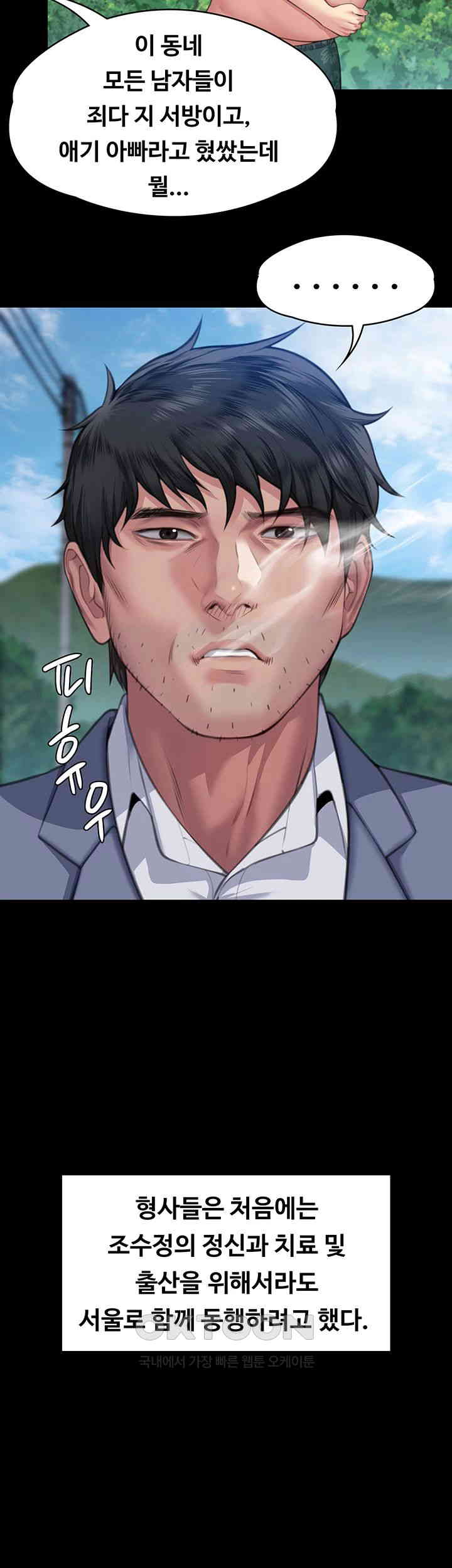 Queen Bee Raw - Chapter 331 [photo 29] - MangaPorn