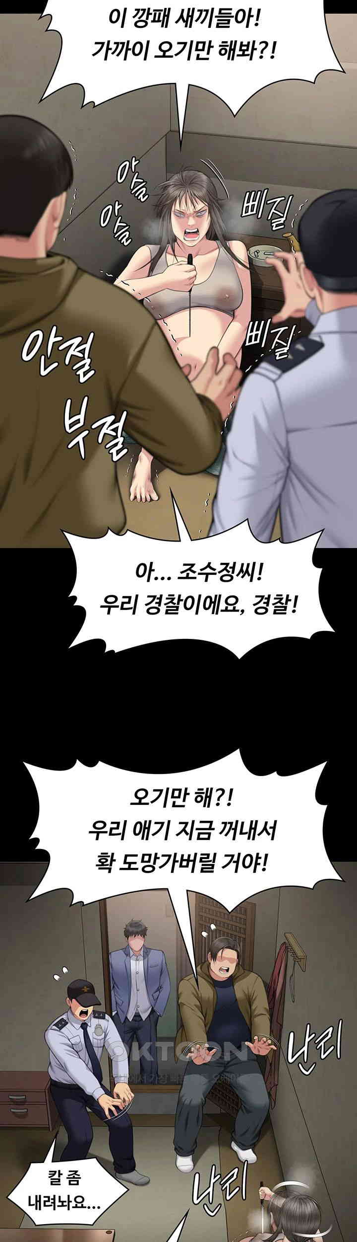 Queen Bee Raw - Chapter 331 [photo 31] - MangaPorn