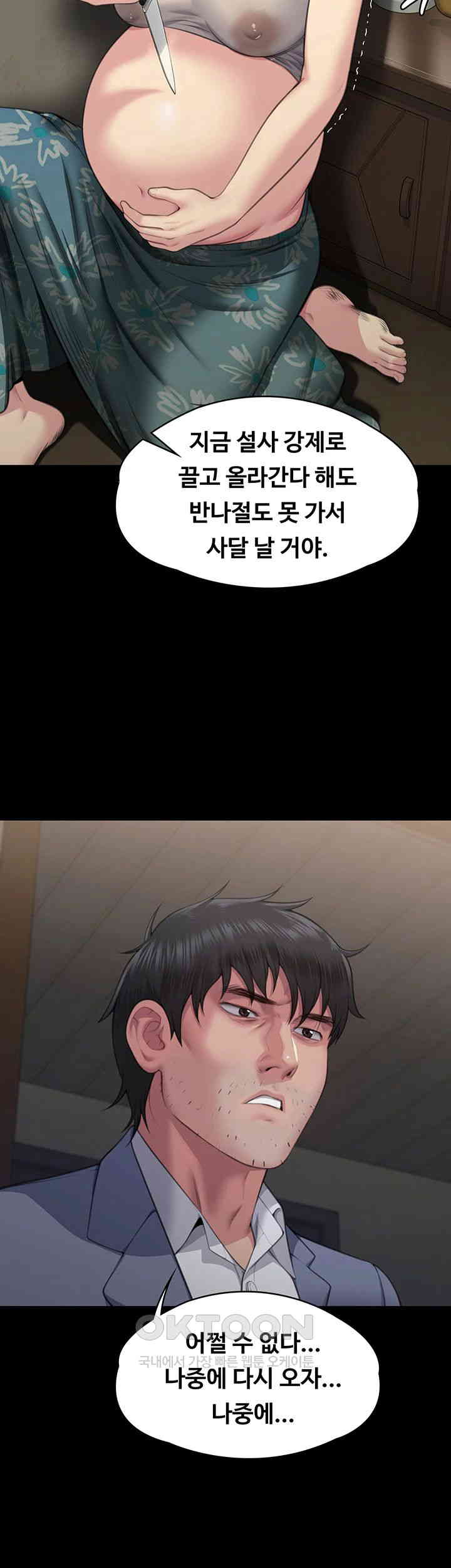 Queen Bee Raw - Chapter 331 [photo 33] - MangaPorn