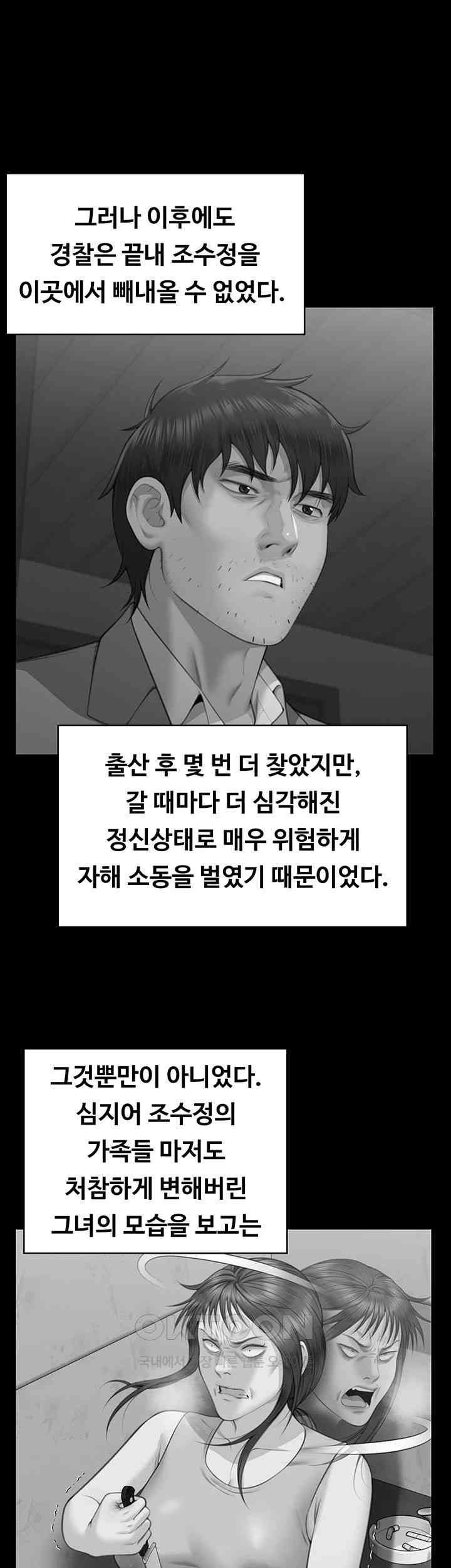 Queen Bee Raw - Chapter 331 [photo 34] - MangaPorn