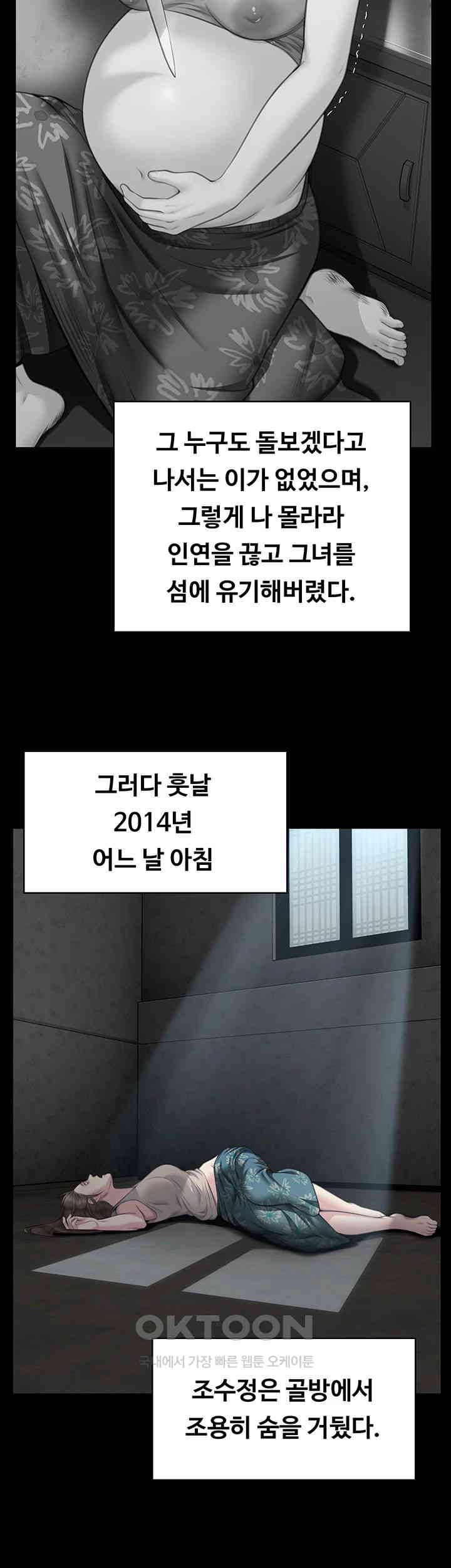 Queen Bee Raw - Chapter 331 [photo 35] - MangaPorn