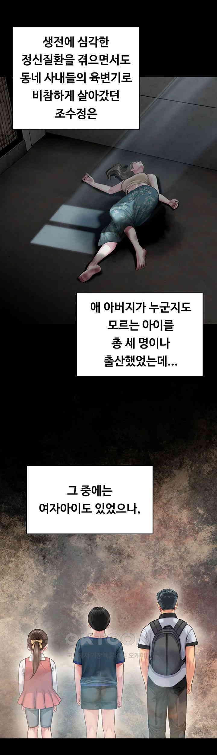 Queen Bee Raw - Chapter 331 [photo 37] - MangaPorn