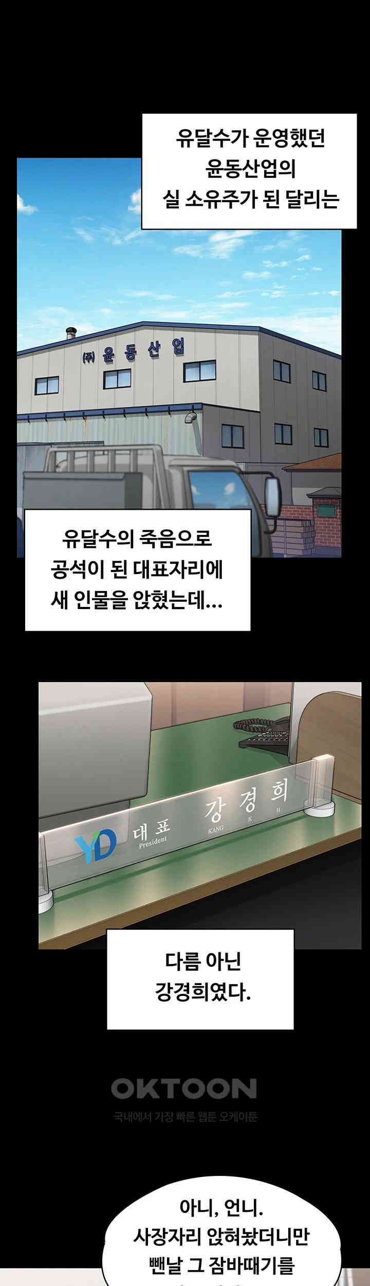 Queen Bee Raw - Chapter 331 [photo 39] - MangaPorn