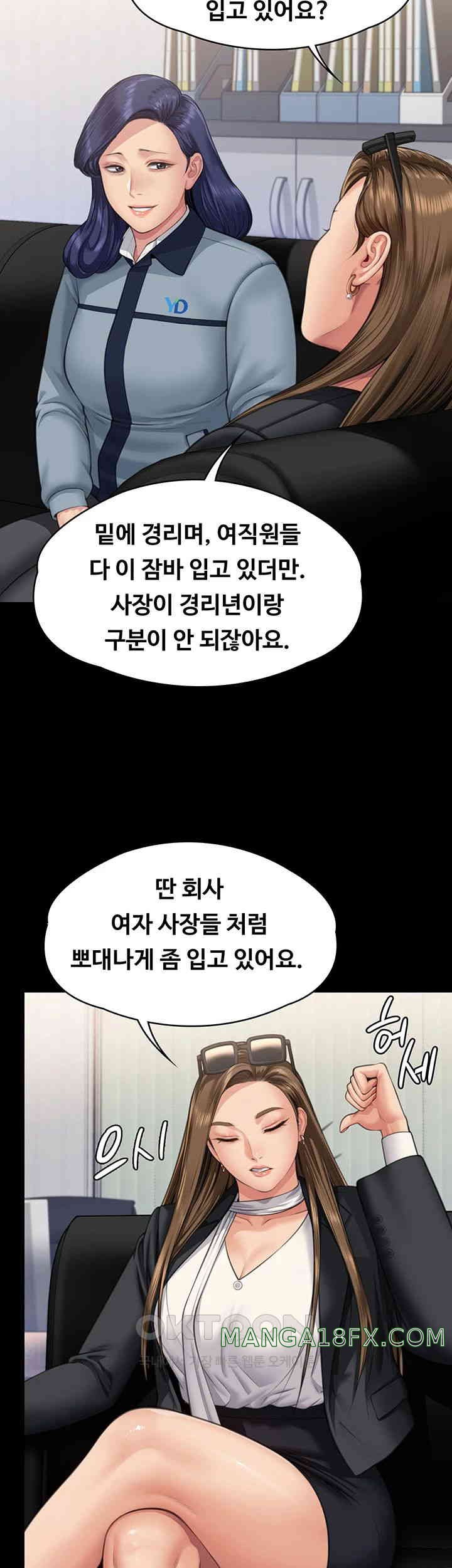 Queen Bee Raw - Chapter 331 [photo 40] - MangaPorn