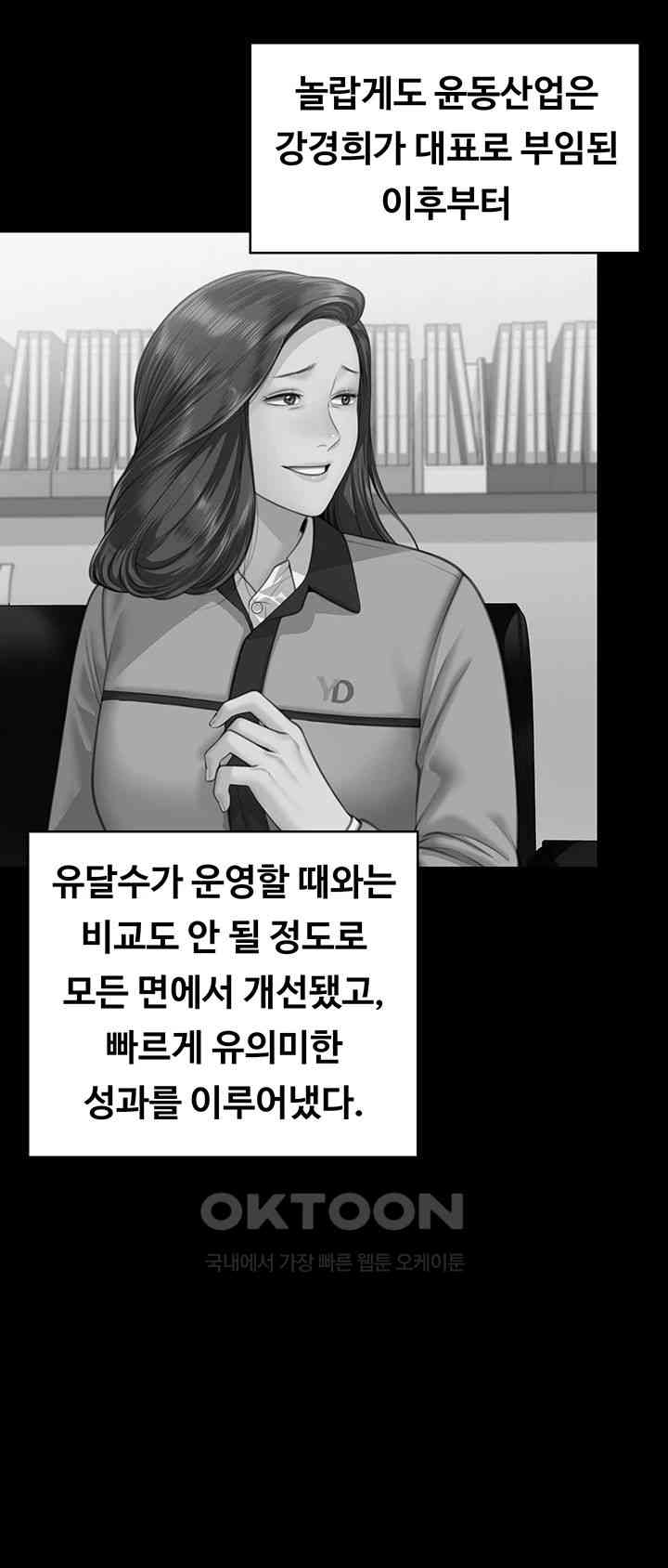 Queen Bee Raw - Chapter 331 [photo 42] - MangaPorn