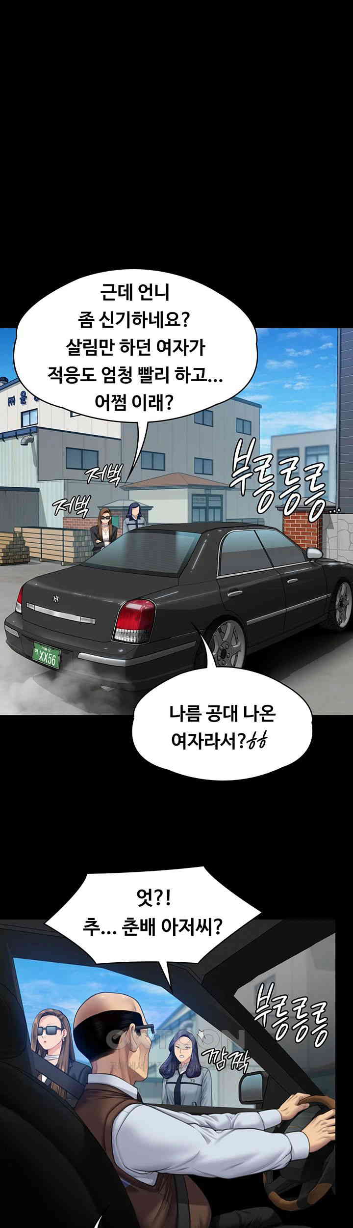 Queen Bee Raw - Chapter 331 [photo 43] - MangaPorn