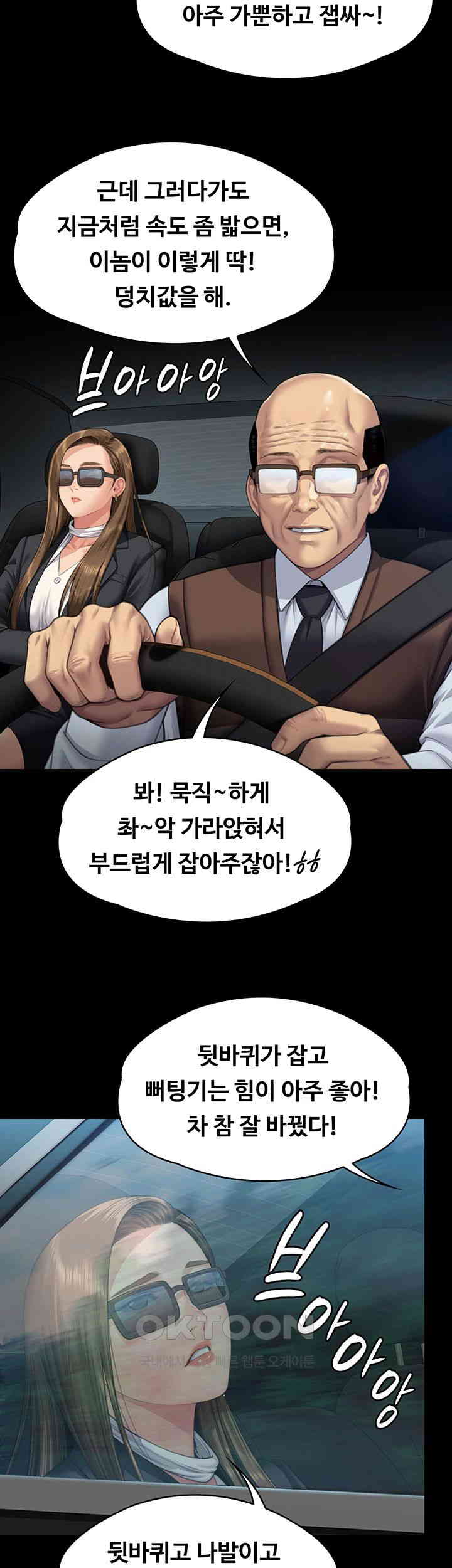 Queen Bee Raw - Chapter 331 [photo 46] - MangaPorn