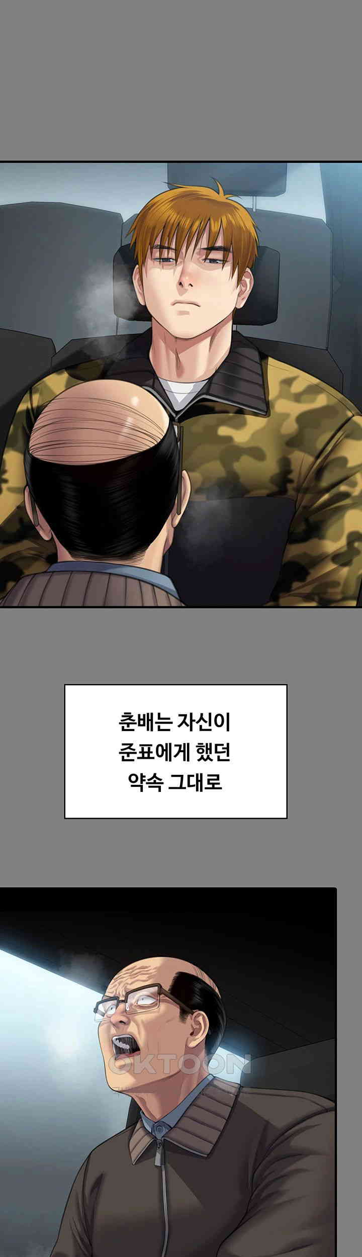 Queen Bee Raw - Chapter 331 [photo 49] - MangaPorn