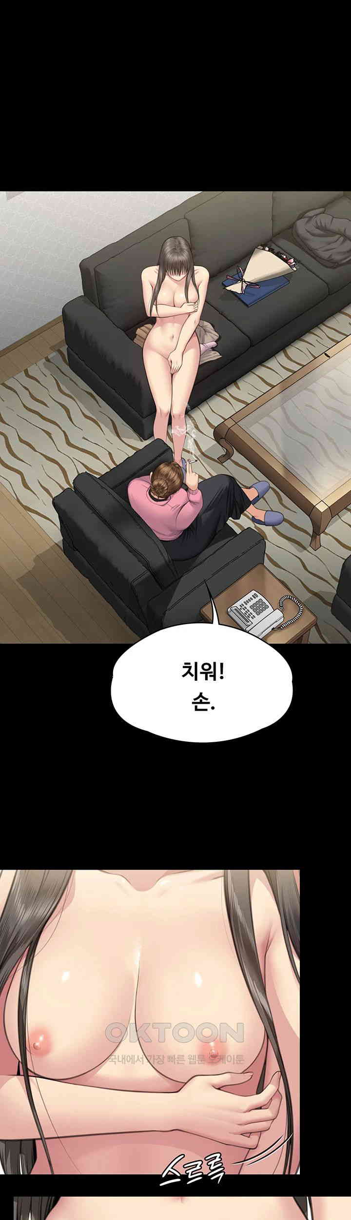 Queen Bee Raw - Chapter 331 [photo 5] - MangaPorn