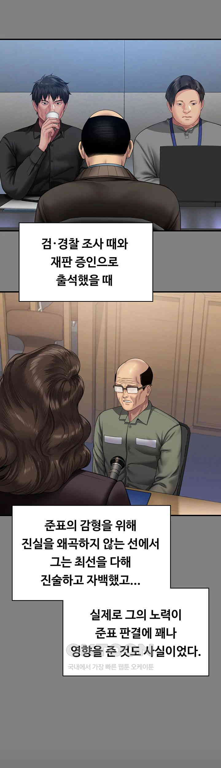 Queen Bee Raw - Chapter 331 [photo 51] - MangaPorn