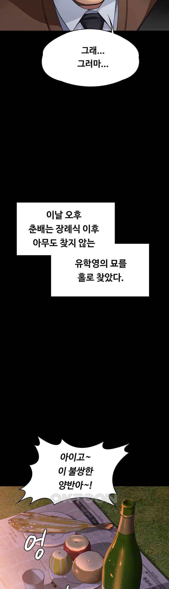 Queen Bee Raw - Chapter 331 [photo 53] - MangaPorn