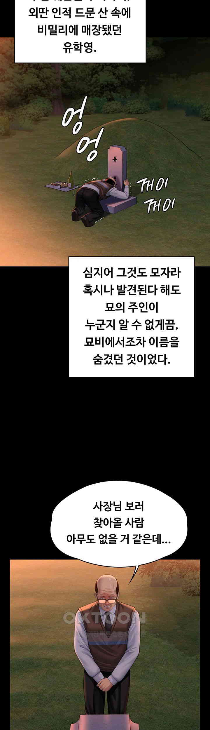 Queen Bee Raw - Chapter 331 [photo 55] - MangaPorn