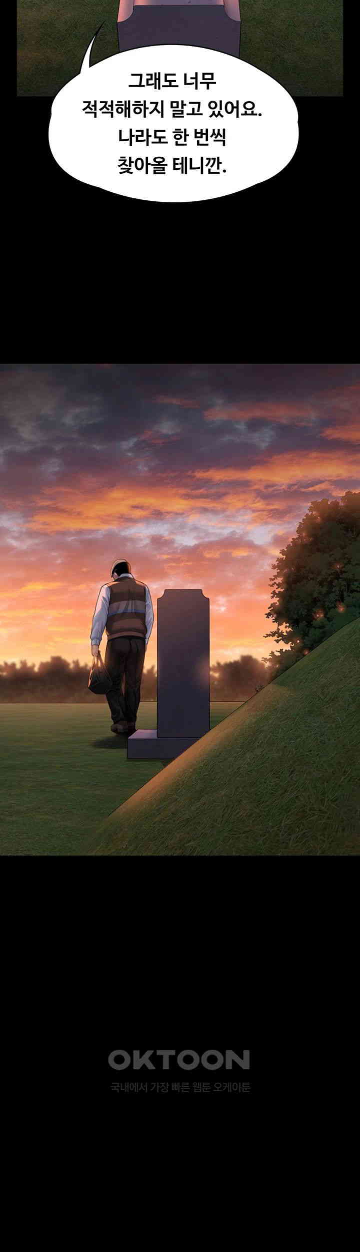 Queen Bee Raw - Chapter 331 [photo 56] - MangaPorn