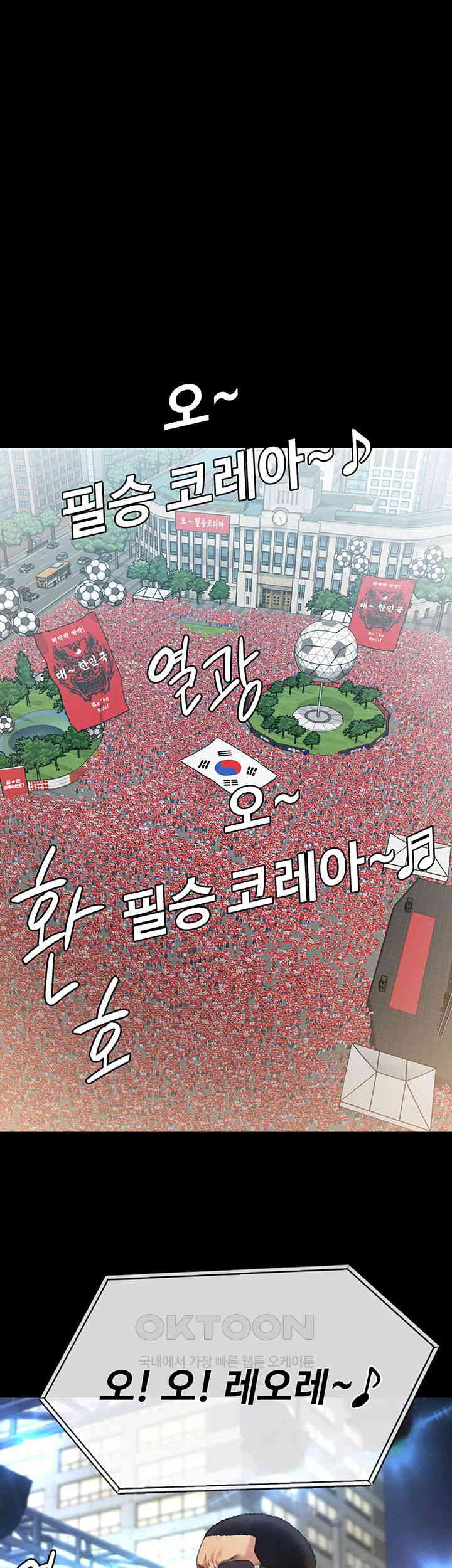 Queen Bee Raw - Chapter 331 [photo 57] - MangaPorn