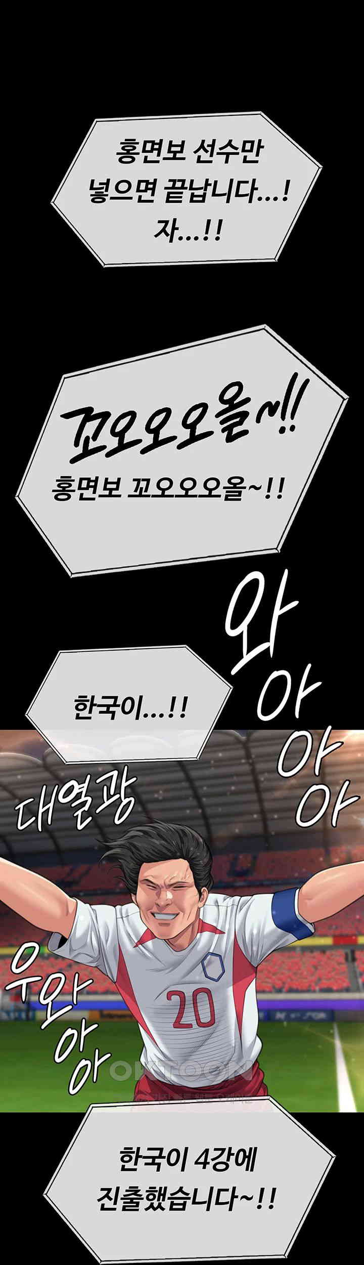 Queen Bee Raw - Chapter 331 [photo 60] - MangaPorn