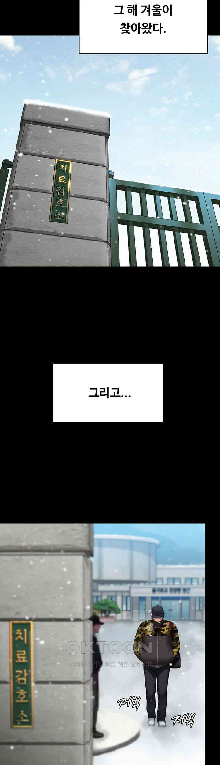 Queen Bee Raw - Chapter 331 [photo 62] - MangaPorn