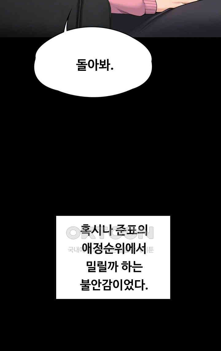 Queen Bee Raw - Chapter 331 [photo 9] - MangaPorn