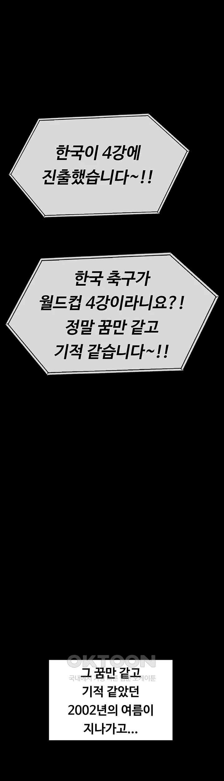 Queen Bee Raw - Chapter 332 [photo 1] - MangaPorn