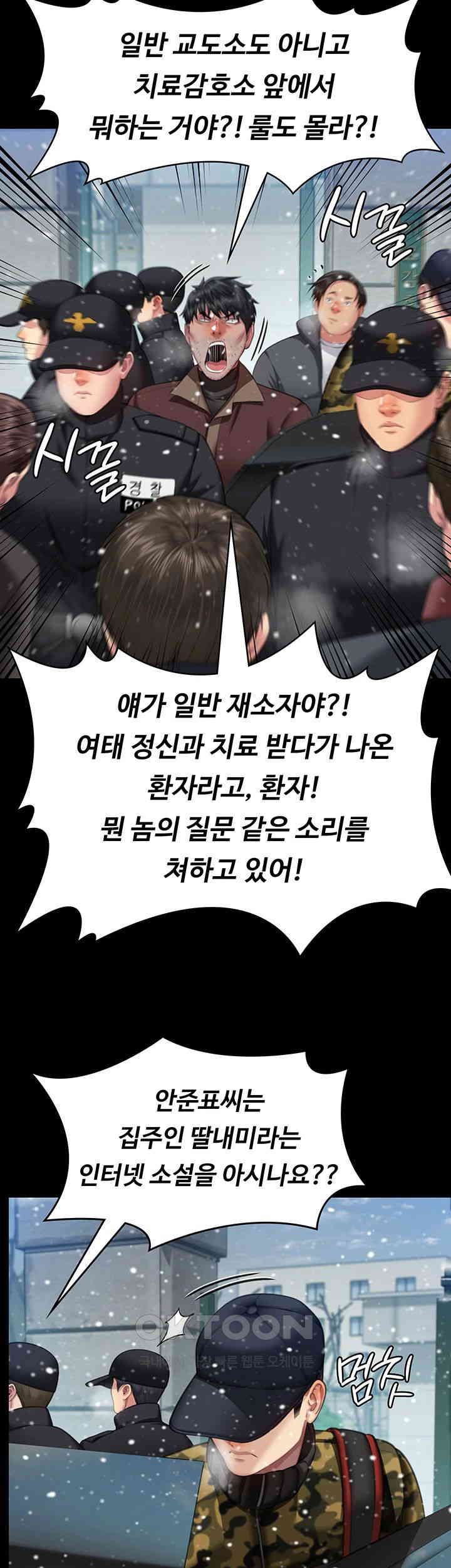 Queen Bee Raw - Chapter 332 [photo 11] - MangaPorn