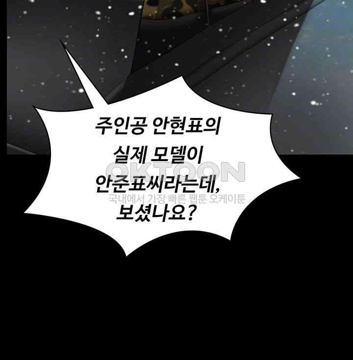 Queen Bee Raw - Chapter 332 [photo 12] - MangaPorn