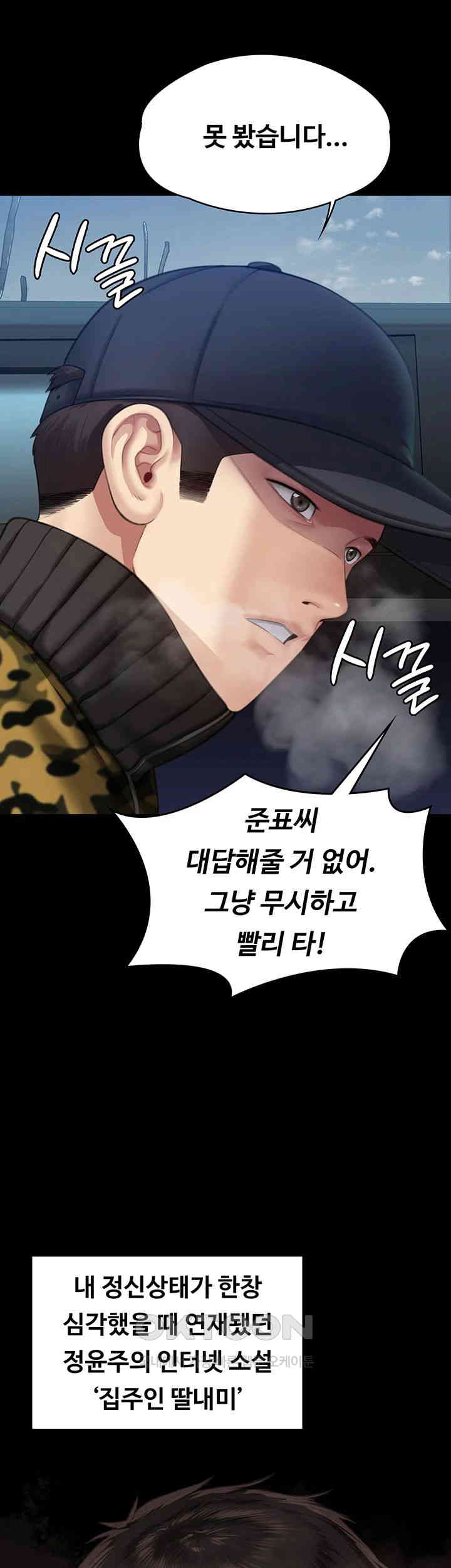 Queen Bee Raw - Chapter 332 [photo 13] - MangaPorn