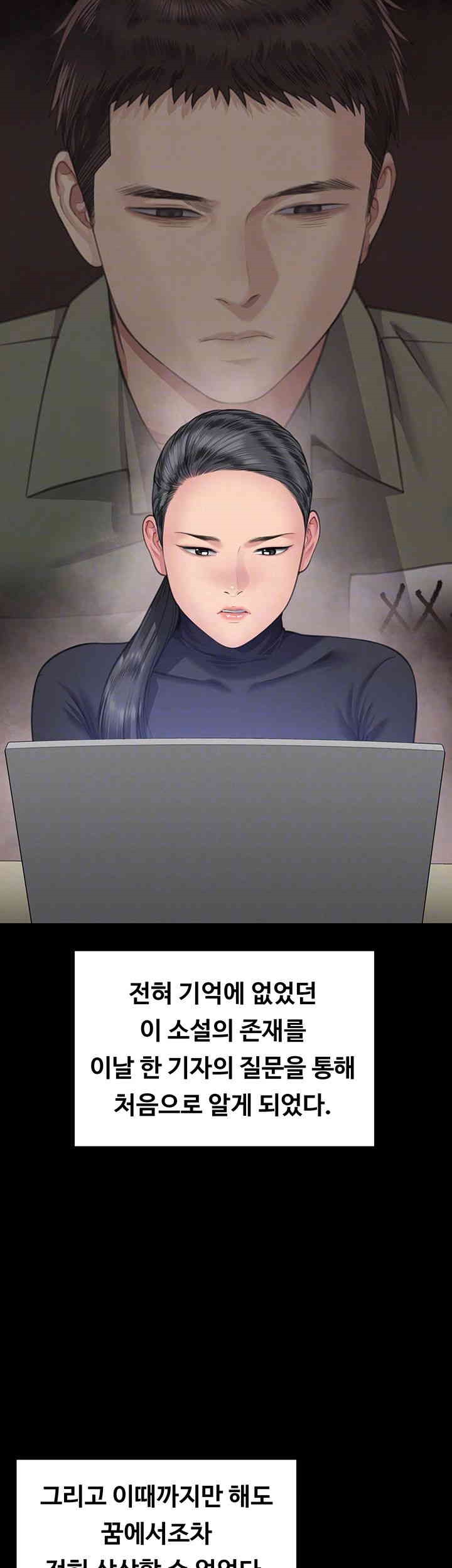 Queen Bee Raw - Chapter 332 [photo 14] - MangaPorn