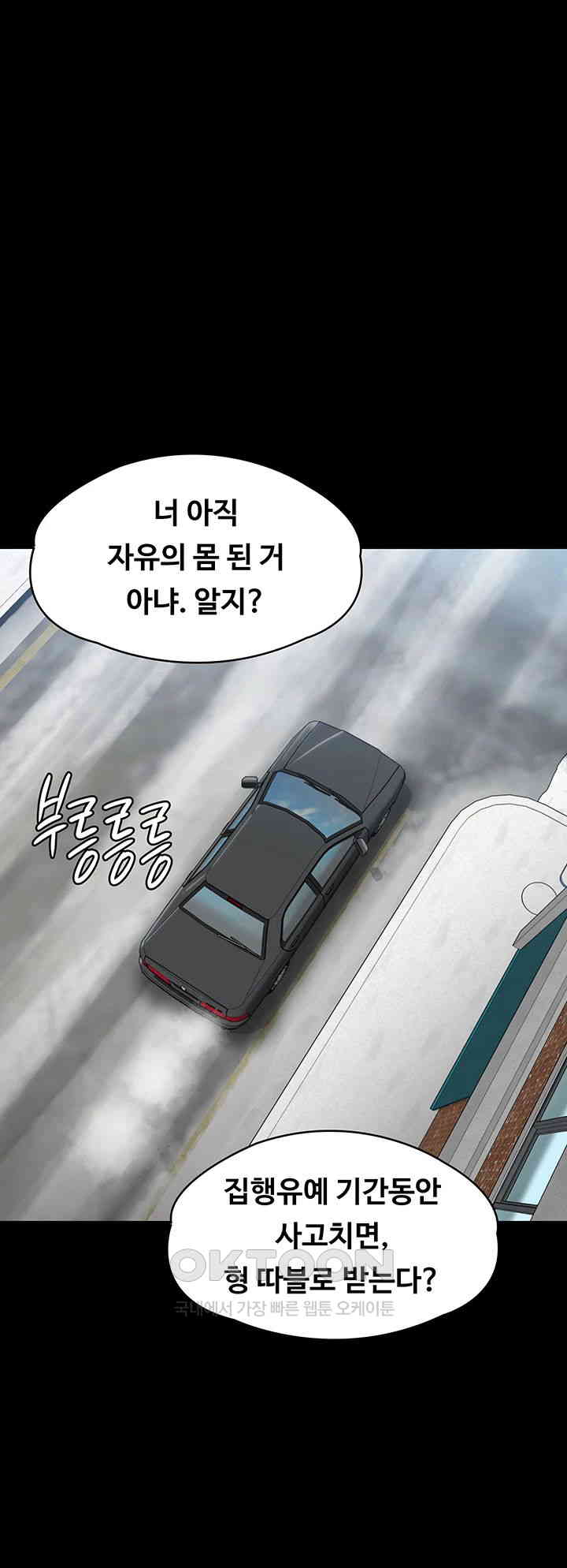 Queen Bee Raw - Chapter 332 [photo 16] - MangaPorn