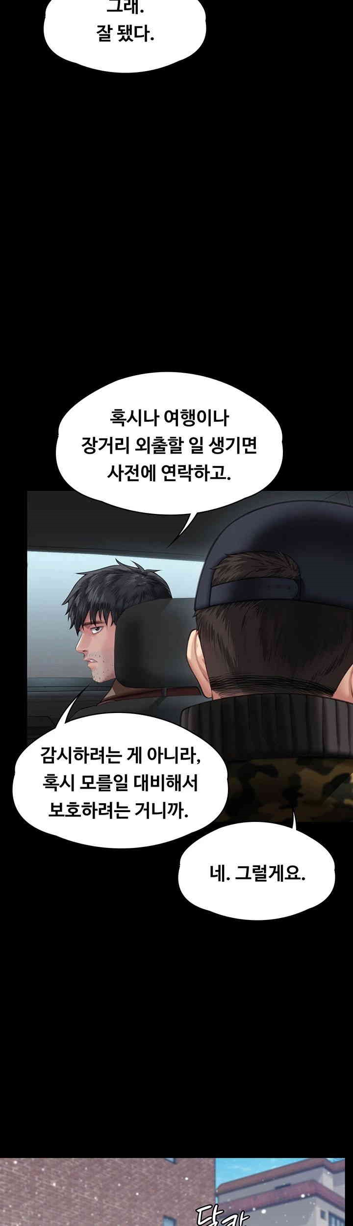 Queen Bee Raw - Chapter 332 [photo 18] - MangaPorn