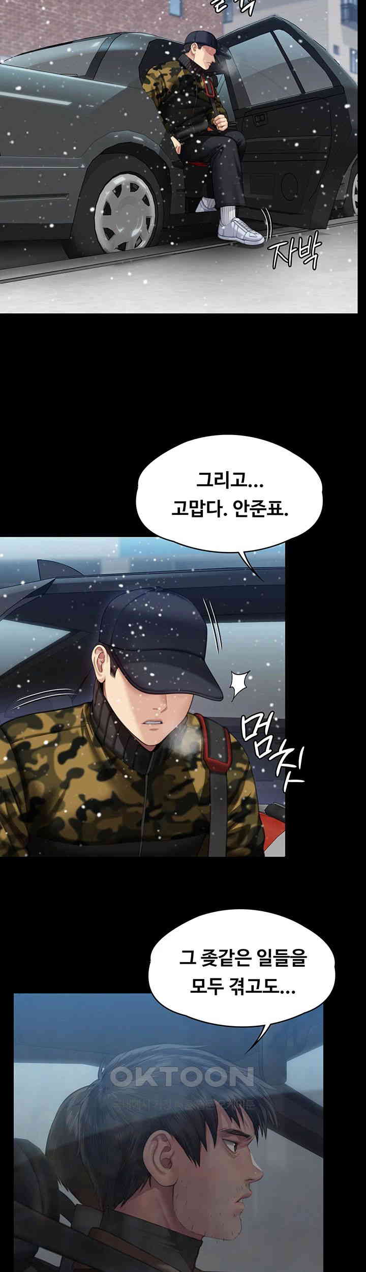 Queen Bee Raw - Chapter 332 [photo 19] - MangaPorn