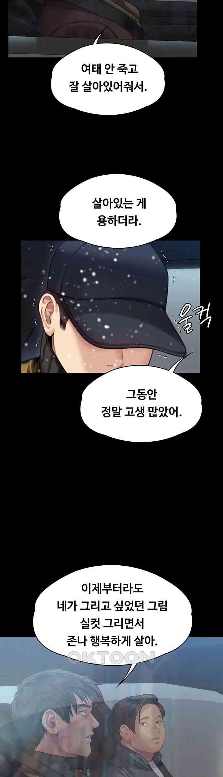 Queen Bee Raw - Chapter 332 [photo 20] - MangaPorn