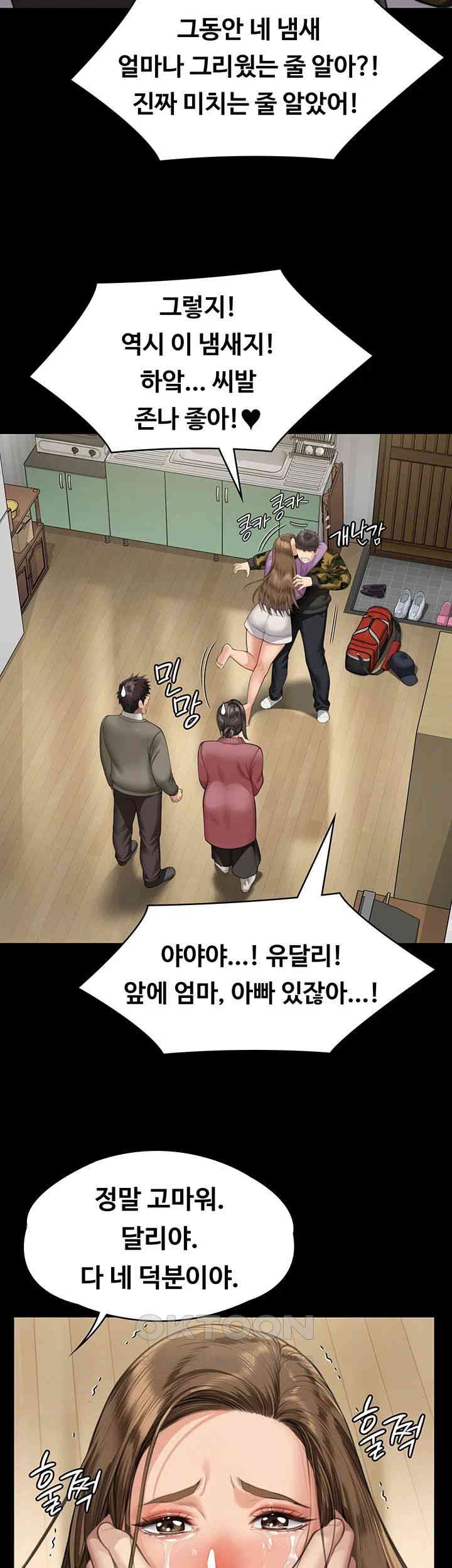 Queen Bee Raw - Chapter 332 [photo 24] - MangaPorn