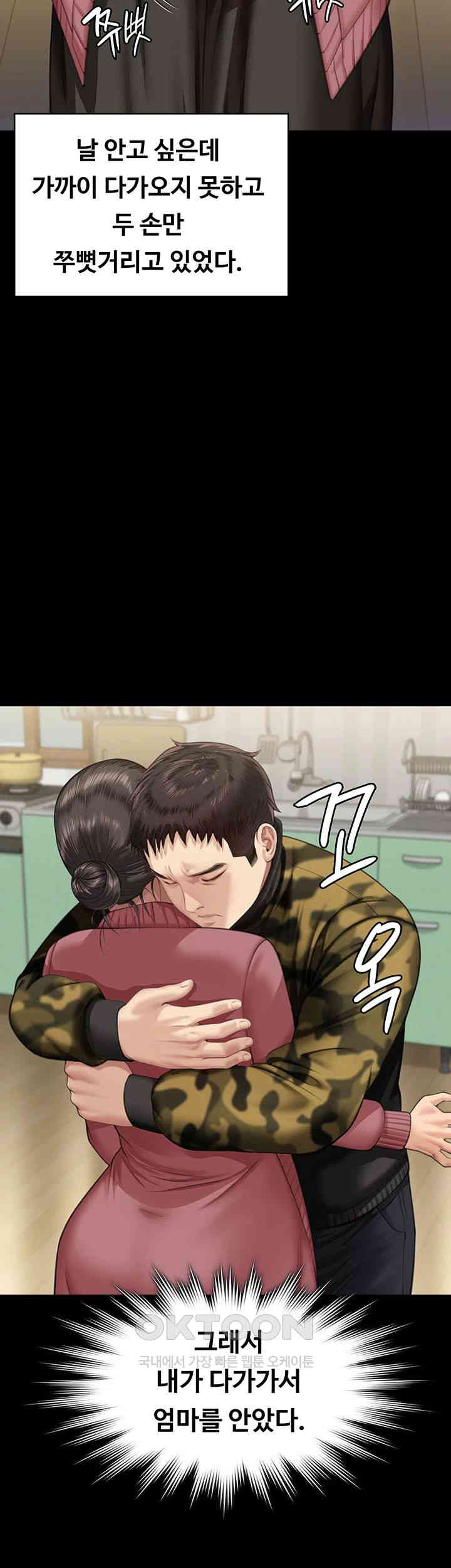 Queen Bee Raw - Chapter 332 [photo 28] - MangaPorn