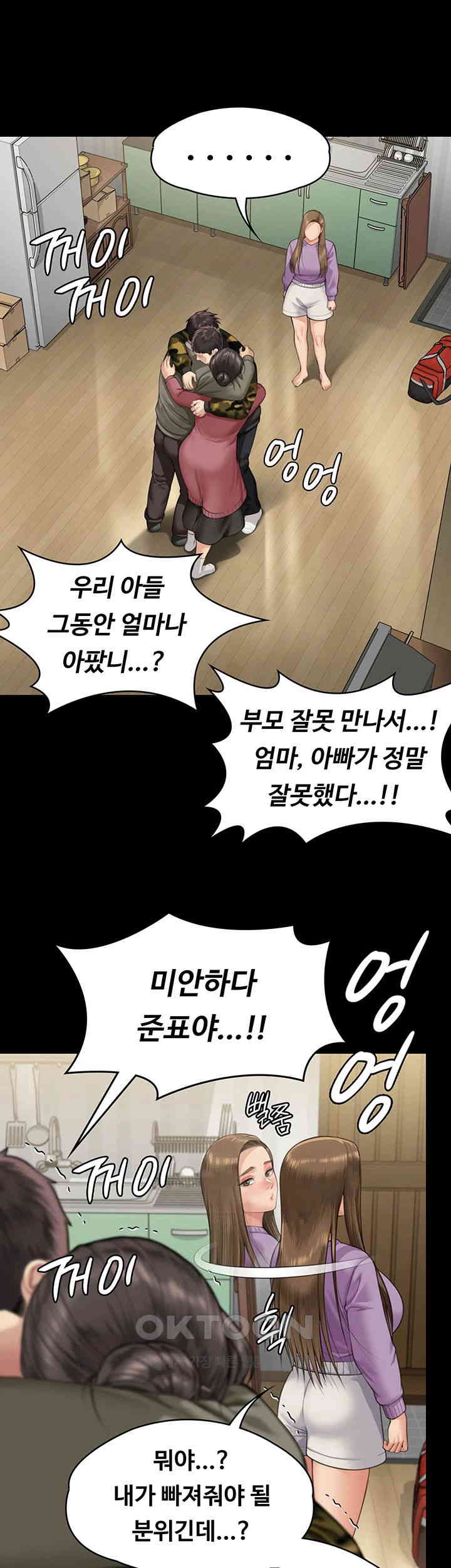 Queen Bee Raw - Chapter 332 [photo 33] - MangaPorn