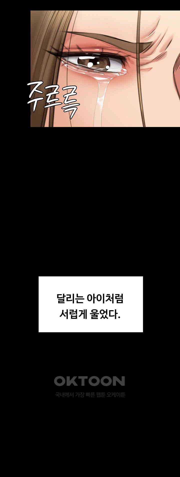 Queen Bee Raw - Chapter 332 [photo 36] - MangaPorn