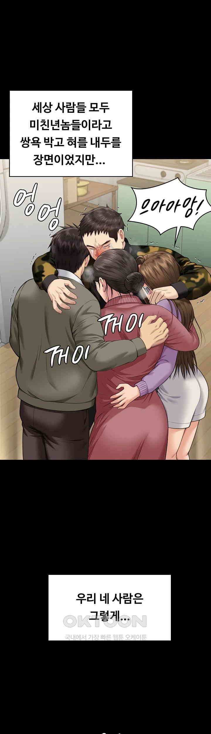 Queen Bee Raw - Chapter 332 [photo 37] - MangaPorn