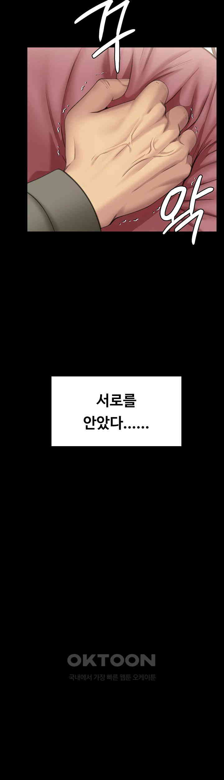 Queen Bee Raw - Chapter 332 [photo 38] - MangaPorn