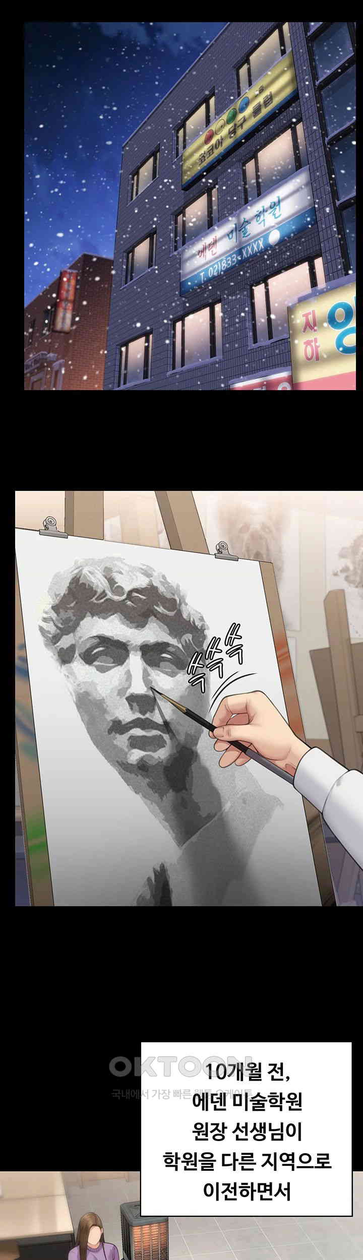 Queen Bee Raw - Chapter 332 [photo 39] - MangaPorn